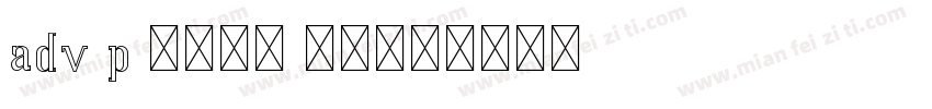 adv p 6975 字体字体转换
